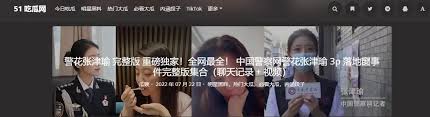 它充斥着谣